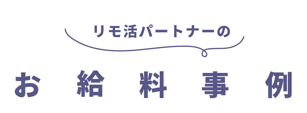 チャットレディは稼げる方法