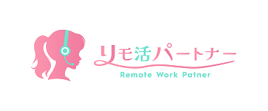 リモ活パートナー